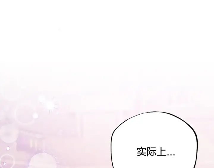 《完蛋！成了反派的试毒小跟班》第29话 大boss竟是？图231