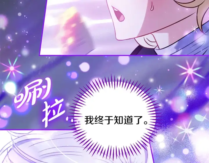 《完蛋！成了反派的试毒小跟班》第29话 大boss竟是？图246