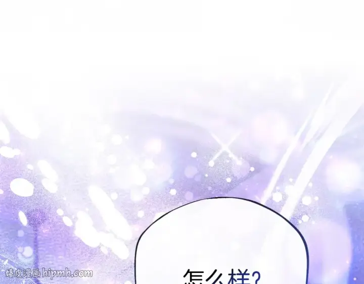 《完蛋！成了反派的试毒小跟班》第29话 大boss竟是？图248