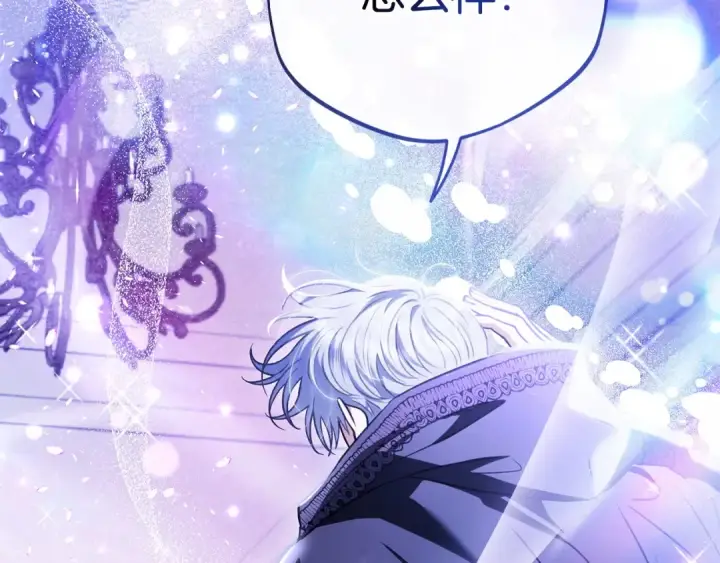 《完蛋！成了反派的试毒小跟班》第29话 大boss竟是？图249