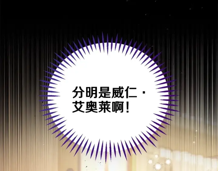 《完蛋！成了反派的试毒小跟班》第29话 大boss竟是？图26
