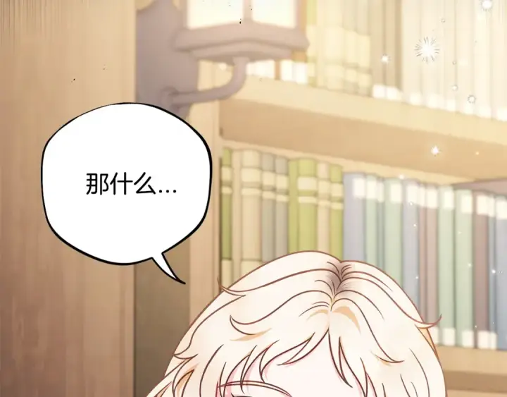 《完蛋！成了反派的试毒小跟班》第29话 大boss竟是？图27