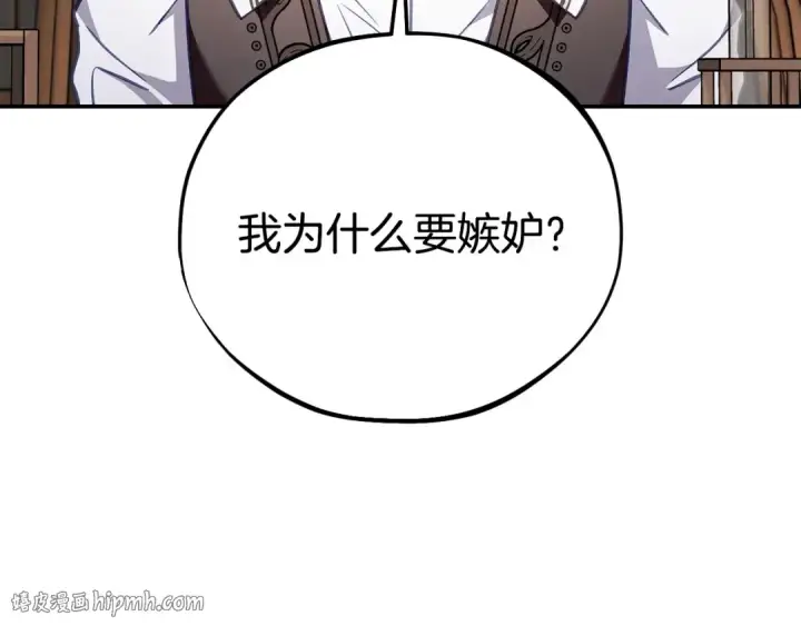 《完蛋！成了反派的试毒小跟班》第29话 大boss竟是？图32