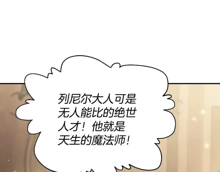 《完蛋！成了反派的试毒小跟班》第29话 大boss竟是？图33