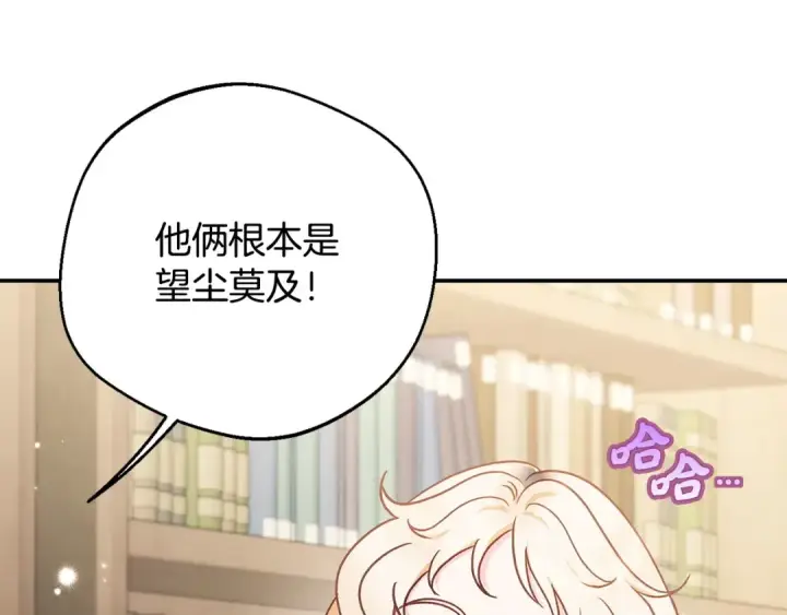 《完蛋！成了反派的试毒小跟班》第29话 大boss竟是？图37