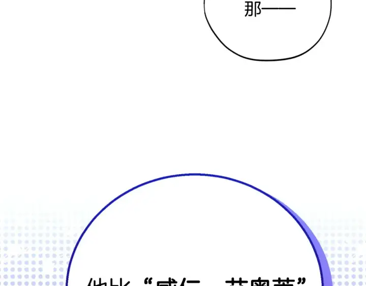 《完蛋！成了反派的试毒小跟班》第29话 大boss竟是？图39
