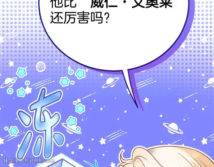《完蛋！成了反派的试毒小跟班》第29话 大boss竟是？图40