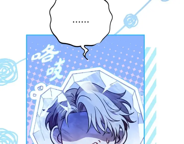 《完蛋！成了反派的试毒小跟班》第29话 大boss竟是？图43