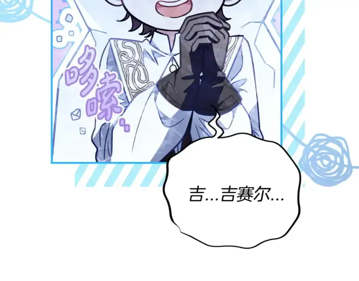 《完蛋！成了反派的试毒小跟班》第29话 大boss竟是？图44