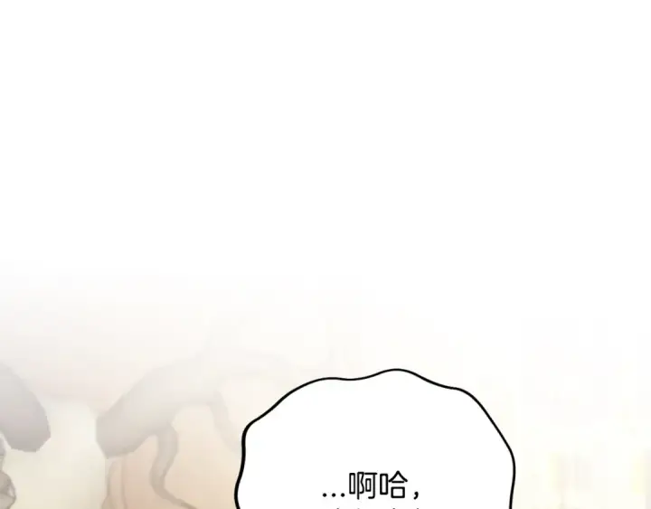 《完蛋！成了反派的试毒小跟班》第29话 大boss竟是？图5
