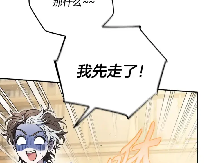 《完蛋！成了反派的试毒小跟班》第29话 大boss竟是？图50