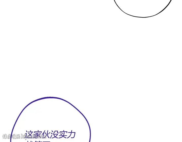 《完蛋！成了反派的试毒小跟班》第29话 大boss竟是？图56