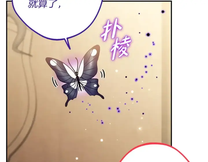 《完蛋！成了反派的试毒小跟班》第29话 大boss竟是？图57