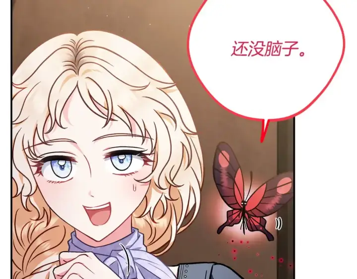 《完蛋！成了反派的试毒小跟班》第29话 大boss竟是？图58
