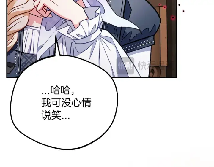 《完蛋！成了反派的试毒小跟班》第29话 大boss竟是？图59