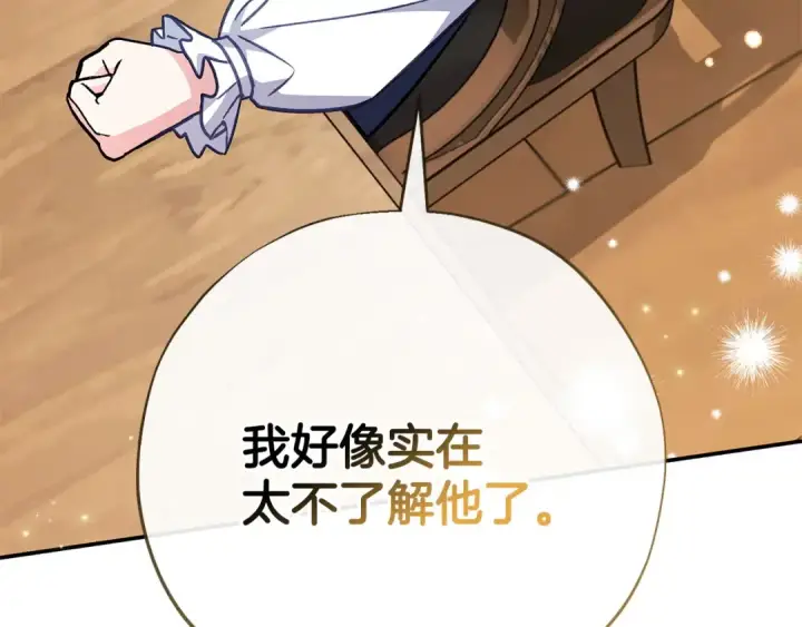 《完蛋！成了反派的试毒小跟班》第29话 大boss竟是？图66