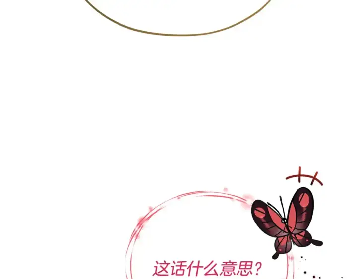 《完蛋！成了反派的试毒小跟班》第29话 大boss竟是？图67