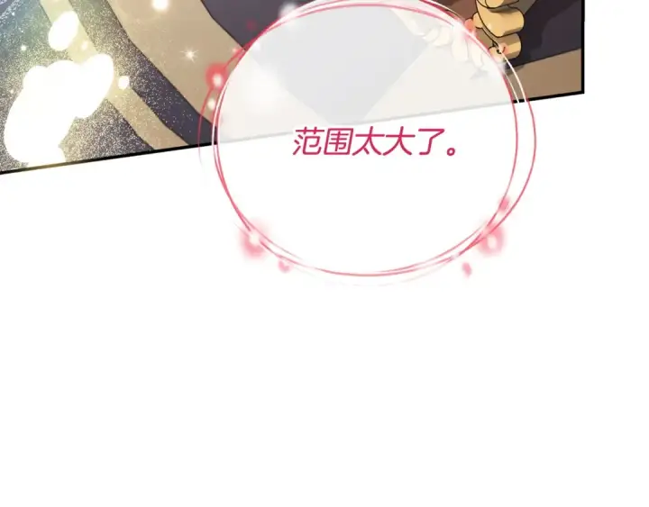 《完蛋！成了反派的试毒小跟班》第29话 大boss竟是？图70