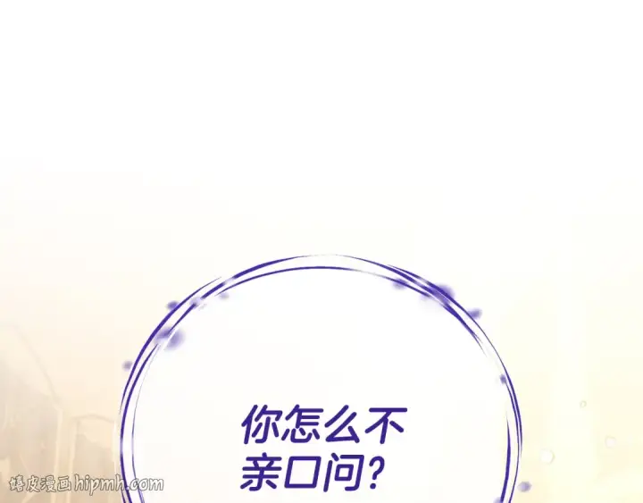 《完蛋！成了反派的试毒小跟班》第29话 大boss竟是？图72