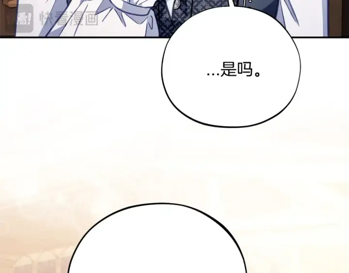 《完蛋！成了反派的试毒小跟班》第29话 大boss竟是？图81