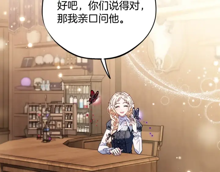 《完蛋！成了反派的试毒小跟班》第29话 大boss竟是？图82