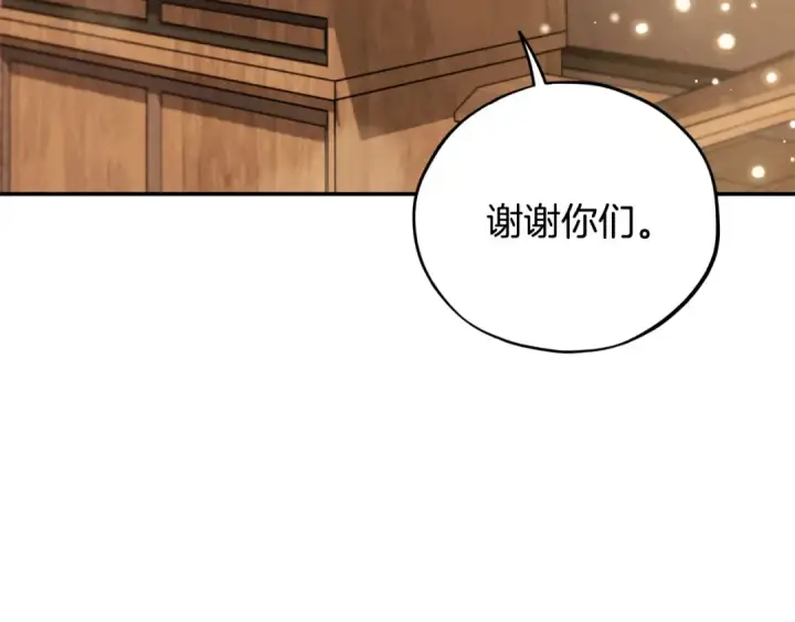 《完蛋！成了反派的试毒小跟班》第29话 大boss竟是？图83