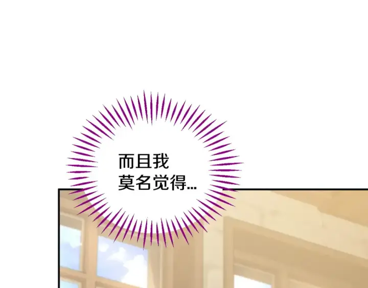 《完蛋！成了反派的试毒小跟班》第29话 大boss竟是？图84