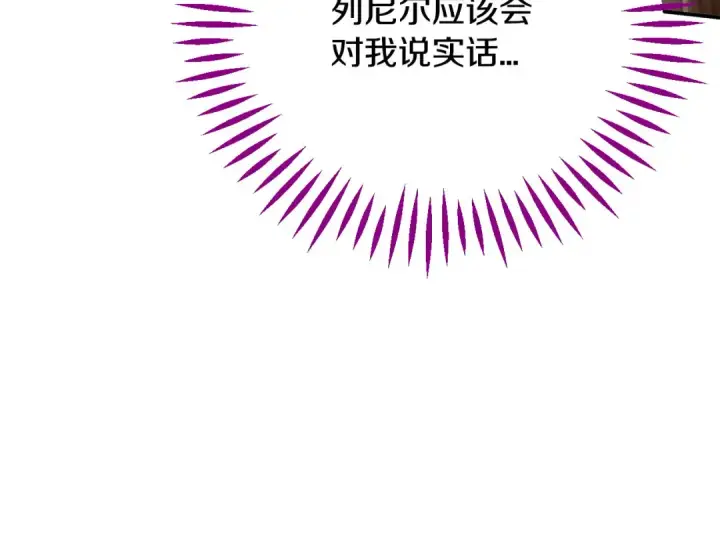 《完蛋！成了反派的试毒小跟班》第29话 大boss竟是？图86
