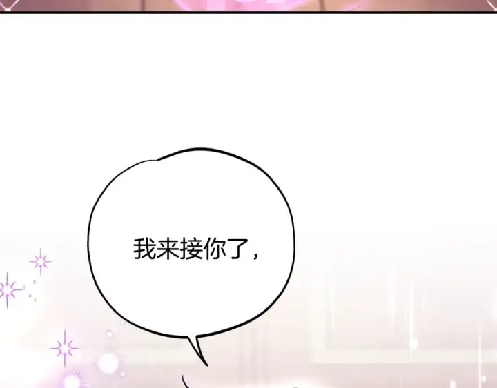 《完蛋！成了反派的试毒小跟班》第29话 大boss竟是？图94