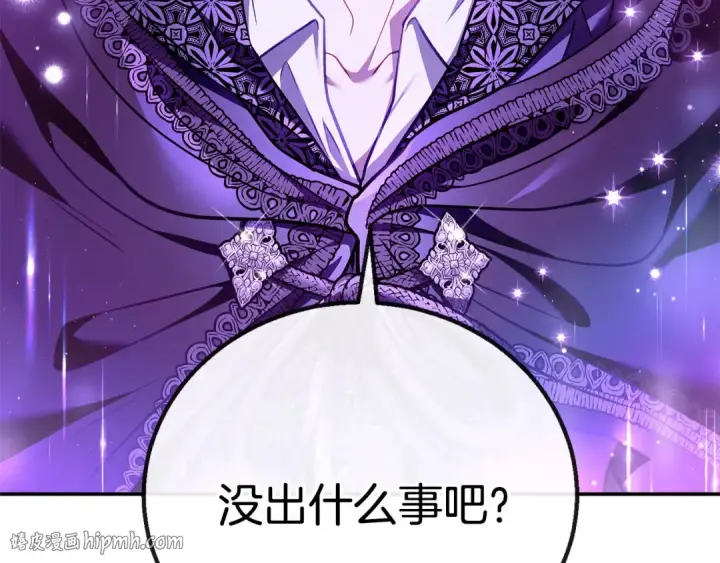《完蛋！成了反派的试毒小跟班》第29话 大boss竟是？图96