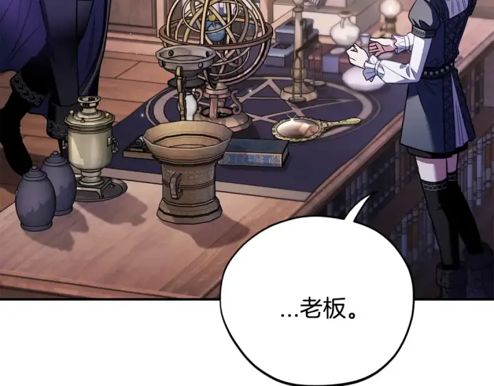 《完蛋！成了反派的试毒小跟班》第29话 大boss竟是？图99