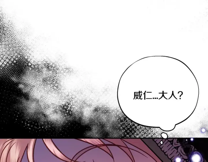 《完蛋！成了反派的试毒小跟班》第30话 银发当真这么好看？图100