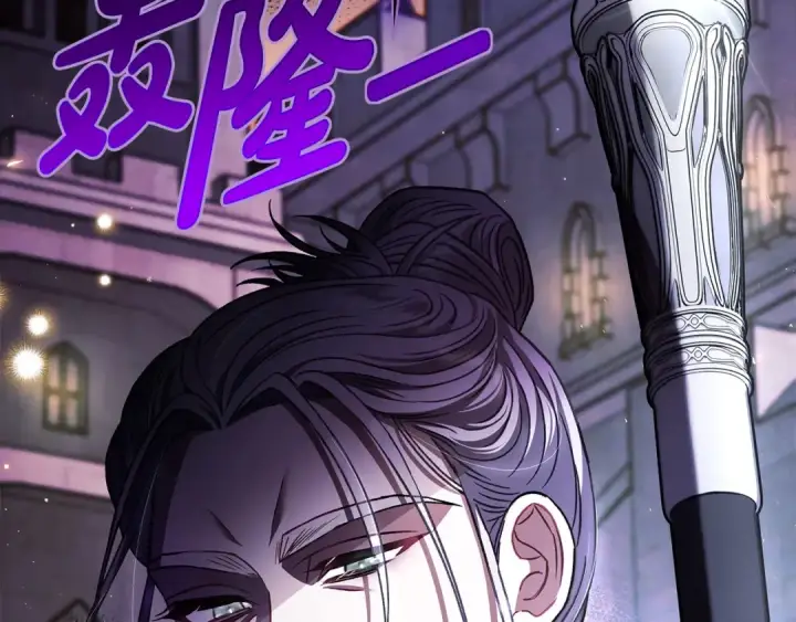 《完蛋！成了反派的试毒小跟班》第30话 银发当真这么好看？图103