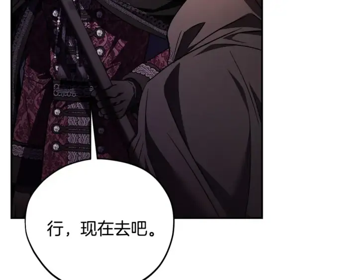 《完蛋！成了反派的试毒小跟班》第30话 银发当真这么好看？图109