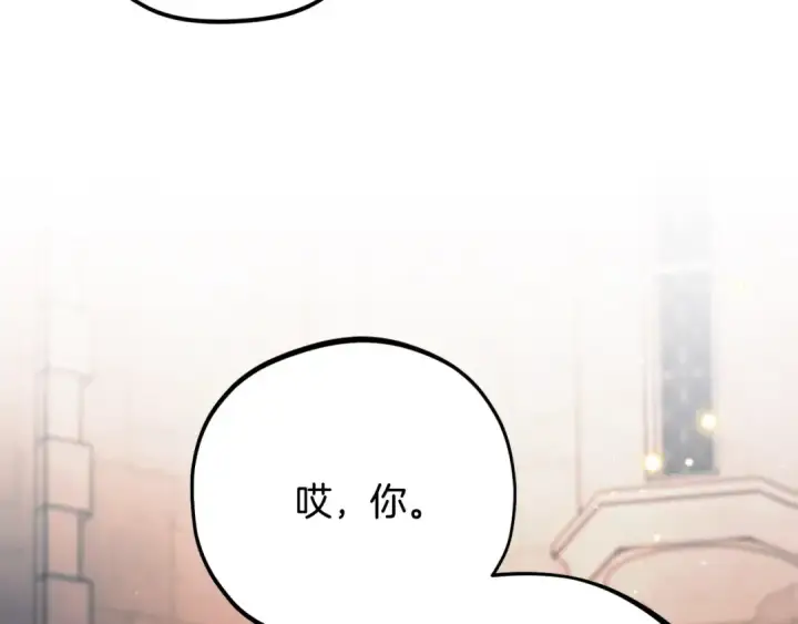《完蛋！成了反派的试毒小跟班》第30话 银发当真这么好看？图110