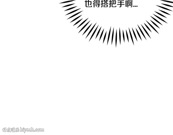 《完蛋！成了反派的试毒小跟班》第30话 银发当真这么好看？图120