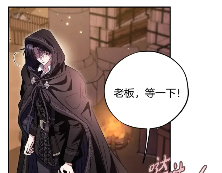 《完蛋！成了反派的试毒小跟班》第30话 银发当真这么好看？图121