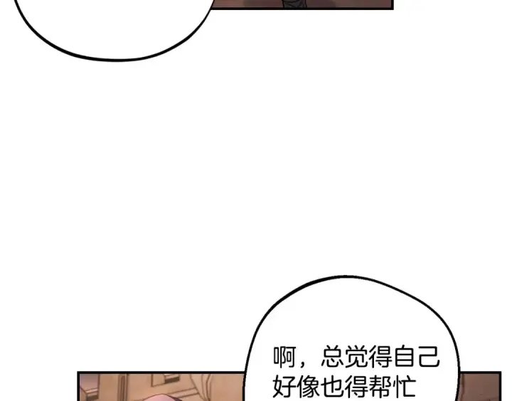 《完蛋！成了反派的试毒小跟班》第30话 银发当真这么好看？图123