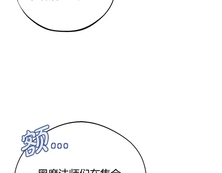 《完蛋！成了反派的试毒小跟班》第30话 银发当真这么好看？图126