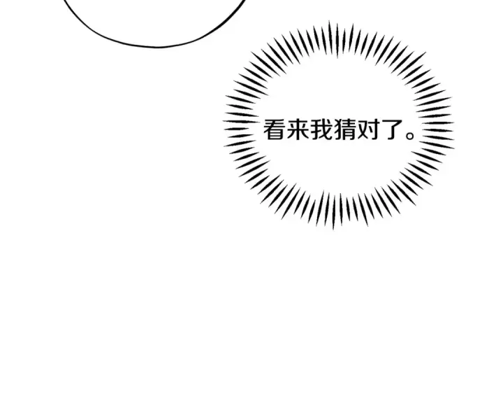 《完蛋！成了反派的试毒小跟班》第30话 银发当真这么好看？图130