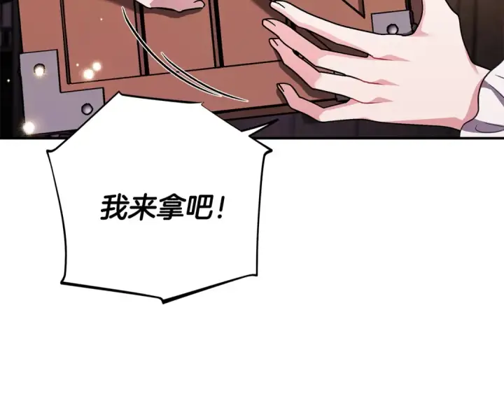 《完蛋！成了反派的试毒小跟班》第30话 银发当真这么好看？图149