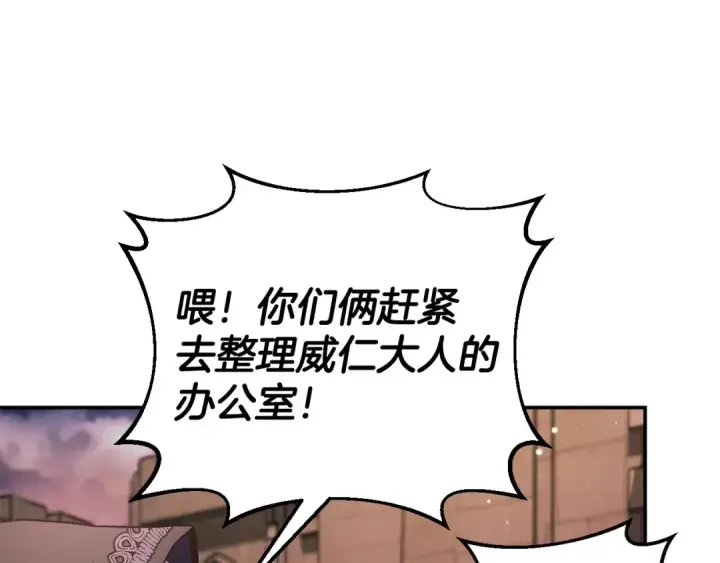 《完蛋！成了反派的试毒小跟班》第30话 银发当真这么好看？图150