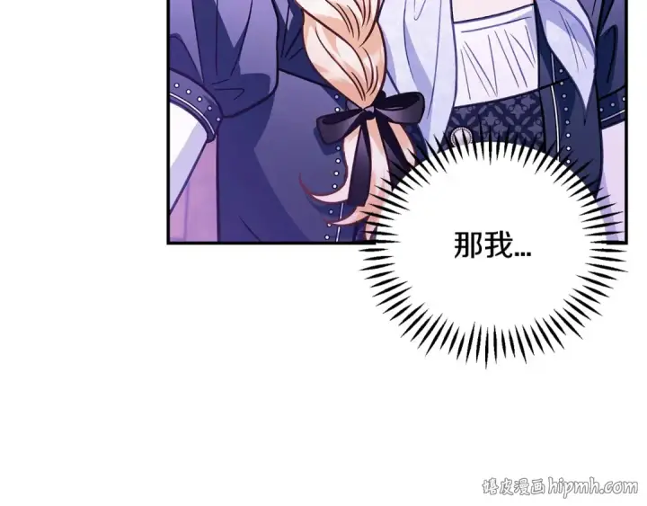 《完蛋！成了反派的试毒小跟班》第30话 银发当真这么好看？图16
