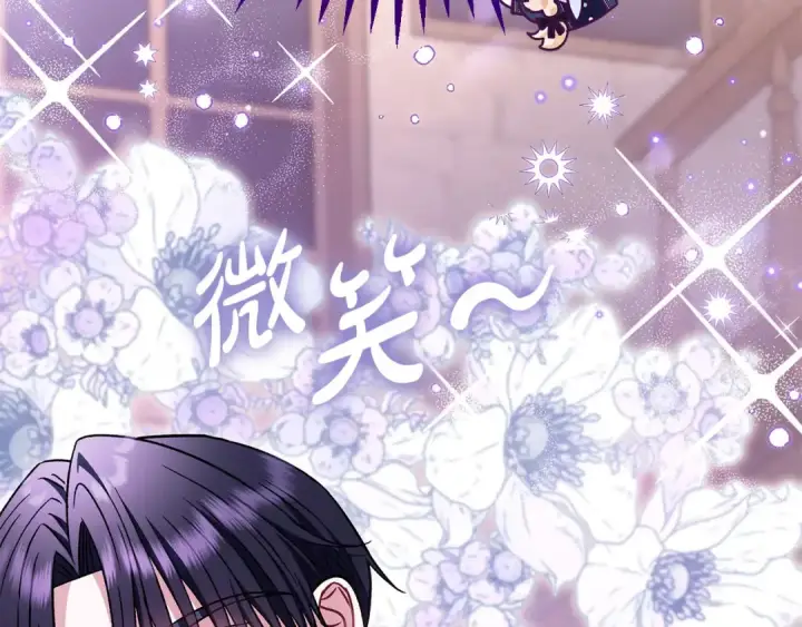 《完蛋！成了反派的试毒小跟班》第30话 银发当真这么好看？图18