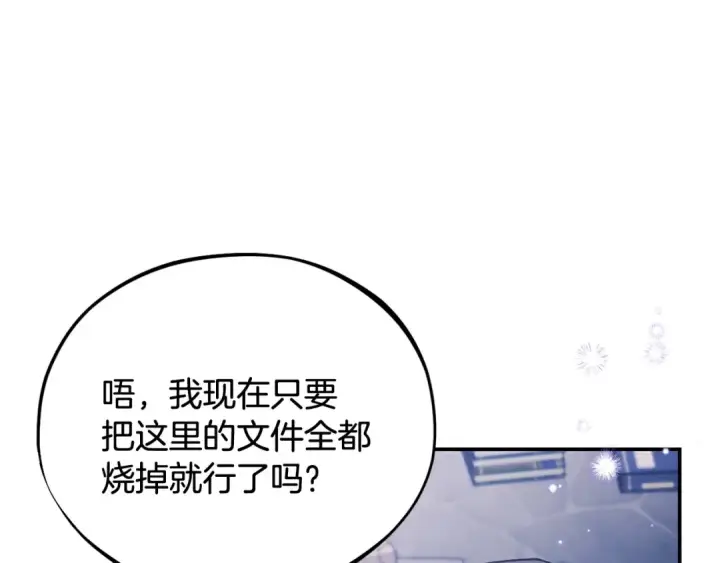 《完蛋！成了反派的试毒小跟班》第30话 银发当真这么好看？图191