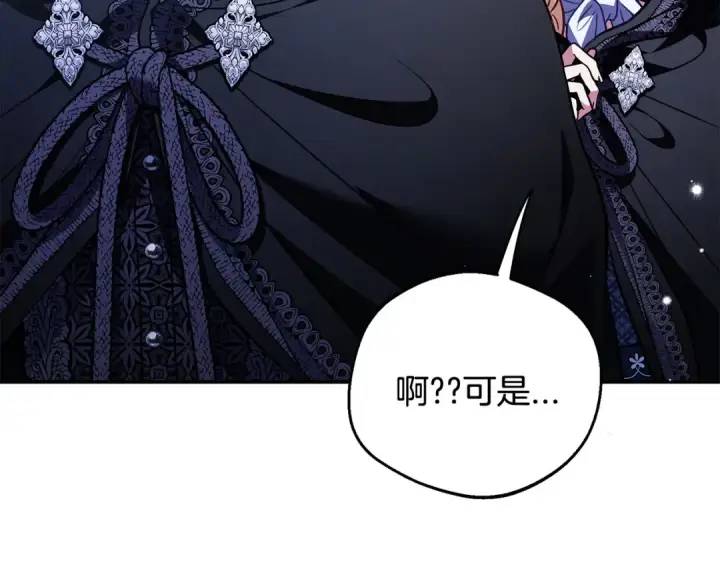 《完蛋！成了反派的试毒小跟班》第30话 银发当真这么好看？图195
