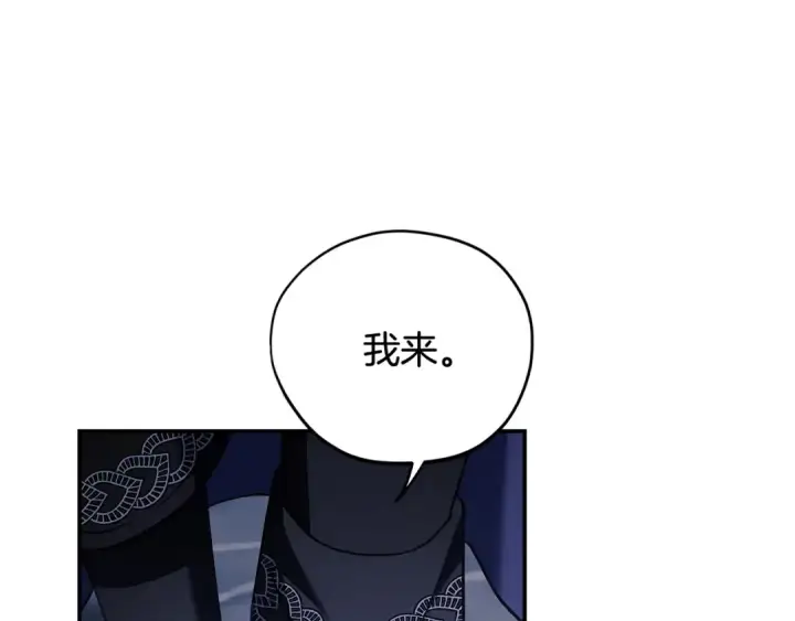 《完蛋！成了反派的试毒小跟班》第30话 银发当真这么好看？图196