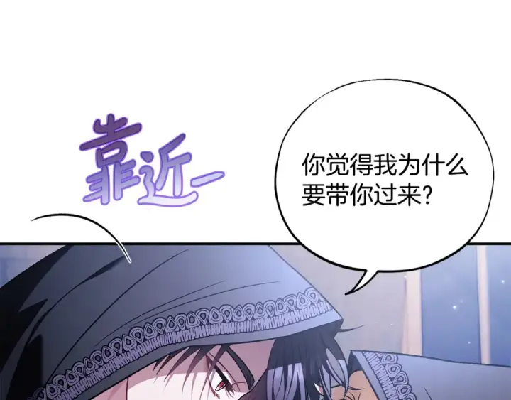 《完蛋！成了反派的试毒小跟班》第30话 银发当真这么好看？图199
