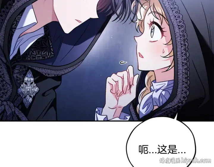 《完蛋！成了反派的试毒小跟班》第30话 银发当真这么好看？图200