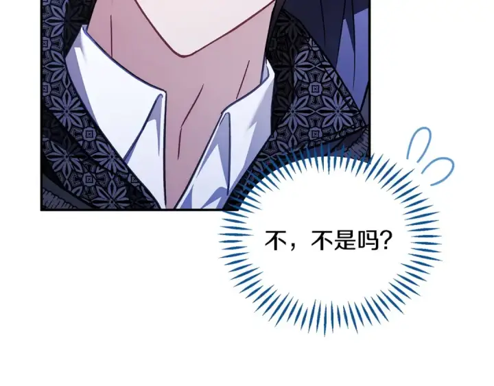 《完蛋！成了反派的试毒小跟班》第30话 银发当真这么好看？图203